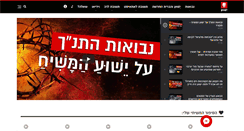 Desktop Screenshot of igod.co.il